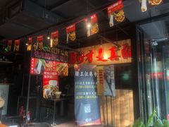 门面-腰子哥烤串(石佛营炫特店)