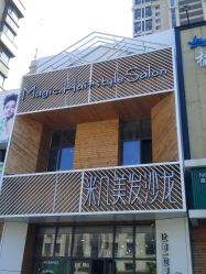 -MAGIC米几发型设计·羊毛卷