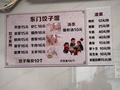 -东门饺子馆(少年宫路店)