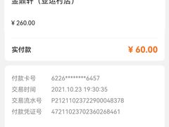 -金鼎轩(亚运村店)