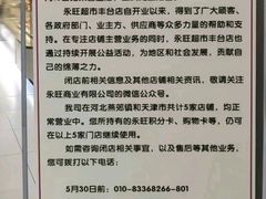 -鑫嘉汇购物中心