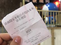 -隐家本格烧肉