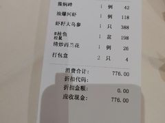 -老正兴菜馆(福州路店)