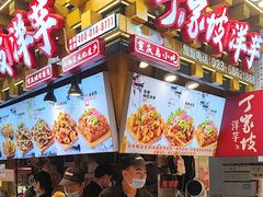 -周小亮丁家坡洋芋(全国总店)