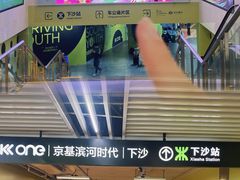 -KK ONE(京基滨河时代店)