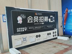 -深圳华盛奥特莱斯(华南一道店)