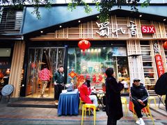 -蜀九香火锅(玉林店)
