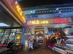 门面-破三川·新川菜(静安大融城店)