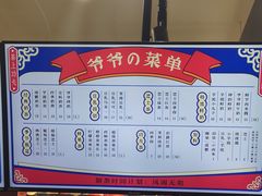 -爷爷不泡茶NOYEYENOTEA(武汉佰港城创始店)