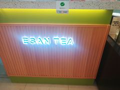 -溢仙茶(中防万宝城店)