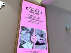 -GODIVA(王府井apm店)