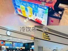 -CoCo都可(粤海天河城店)