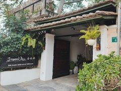-喜洲吧·江畔老船厂·庭院餐厅(喜临院店)