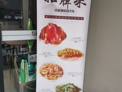 -味莊·青岛菜(云霄路店)