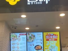 门面-回味鸭血粉丝汤(砂之船店)