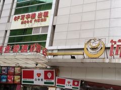 -逃脱反斗城沉浸剧情密室(北京路店)