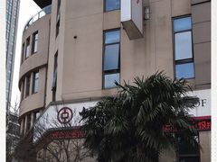 -中国银行(上海市浦东大道支行)