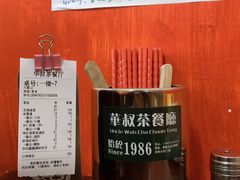 -華叔茶記