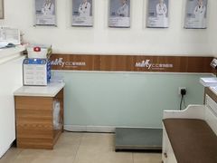 -宠福鑫动物医院·动物疾病诊疗中心(天通苑店)