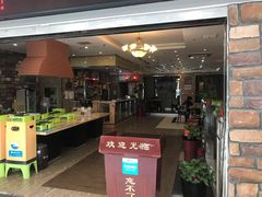 门面-钟掌勺忘不了地道湘菜(新天地假日广场店)