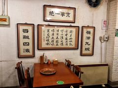 包厢-老门框爆肚涮肉(金宝街店)