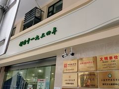 -上海群力中医门诊部(上海群力草药店)