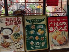 -喜势点·糖沙翁手工茶点·本地人茶居(永庆坊店)