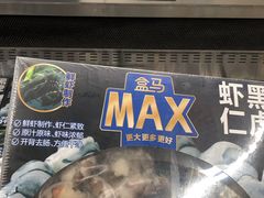 -盒马X会员店(上海森兰商都店)