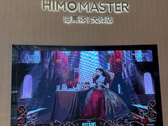-海马体大师店(广州天汇广场IGC大师店)