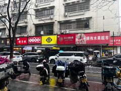 -吴山烤禽 (吴山路店)