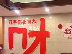 -同和居(月坛店)