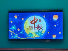 -醉辉皇(桃源π商业广场店)
