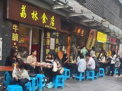 -荔林食店(西华路店)