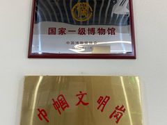 -中国茶叶博物馆(双峰馆区)