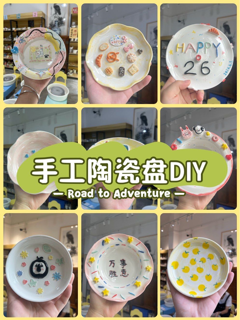 一起来陶里陶艺做盘子吧!