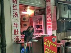 门面-阿一猪红汤(东风西路店)