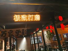 -丽华园·武汉地标楚菜餐厅(青山江滩店)