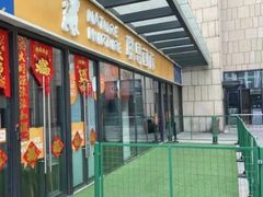 -联恩国际儿童教育·幼小衔接·少儿英语·托管班(远洋未来中心店)