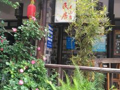 -庶民居中餐馆(花土店)
