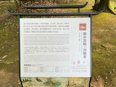 -兰亭风景区