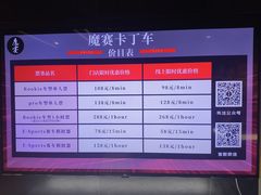 -魔赛卡丁车赛车汇(上海店)