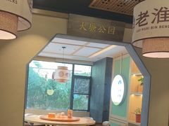 -老淮滨-蚌埠非遗小吃(淮河路店)