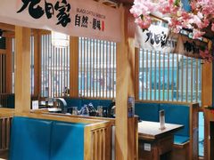 大堂-九田家黑牛烤肉(淮北万达店)