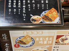 -老客满蛋饼(双塔市集店)