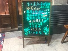 -本格·深夜食堂(北理工店)