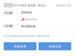 -中国联合航空