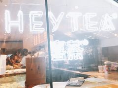 -喜茶(上海正大广场店)