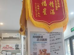 -芭比堂动物医院·心脏科·老年急重症·夜诊·吉雅分院