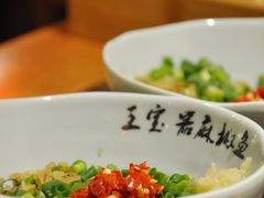 秘制料碗-匠岳·王宝器麻椒鱼(会展中心店)