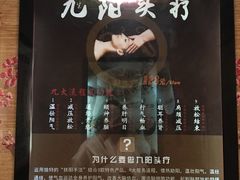 -御水泉·国际水疗会(广州长隆店)